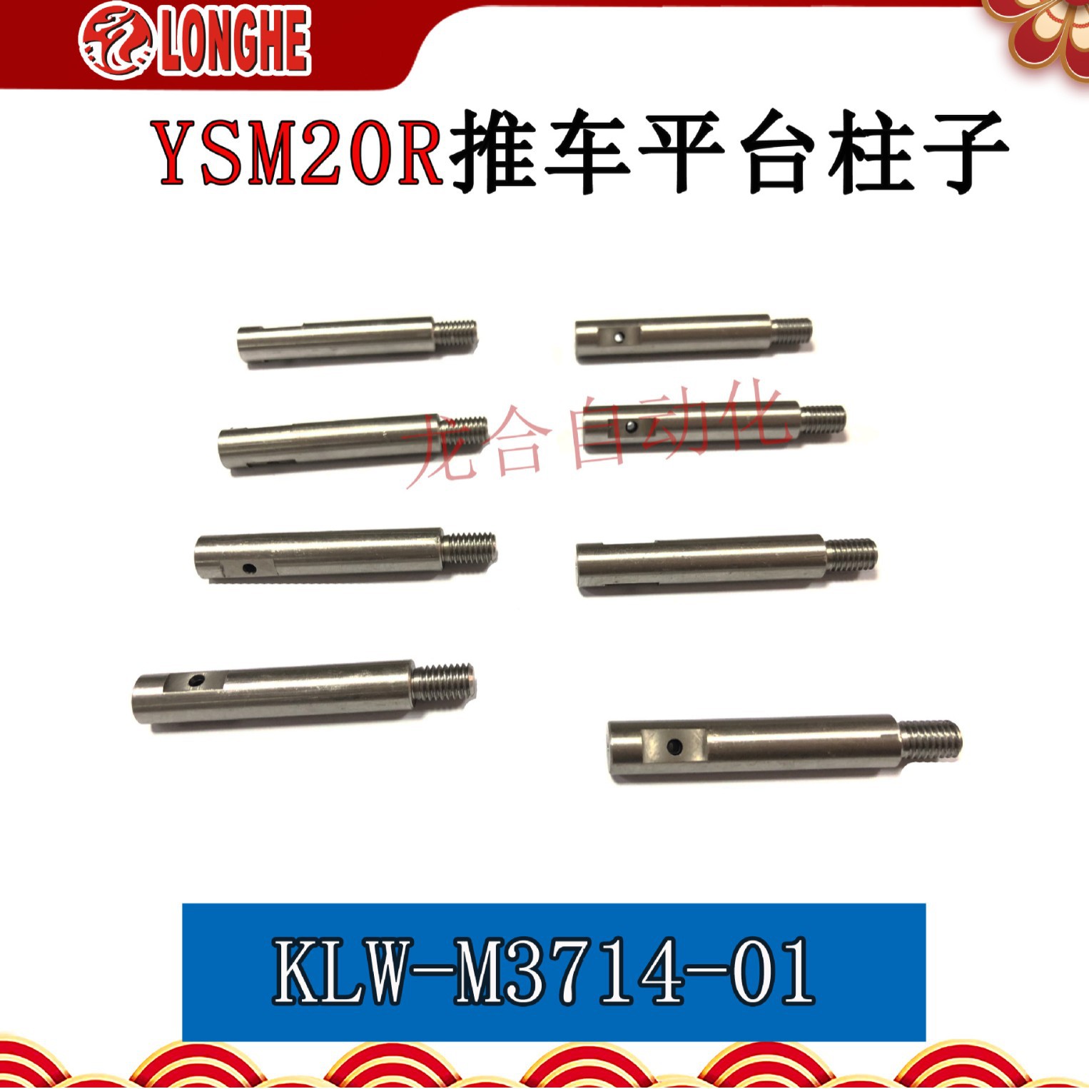 YSM20R�Ƴ�ƽ̨���� KLW-M3714-01