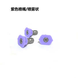 1/4快插不锈钢高压洗车机水枪喷头快速喷嘴散射花洒枪头园林浇花