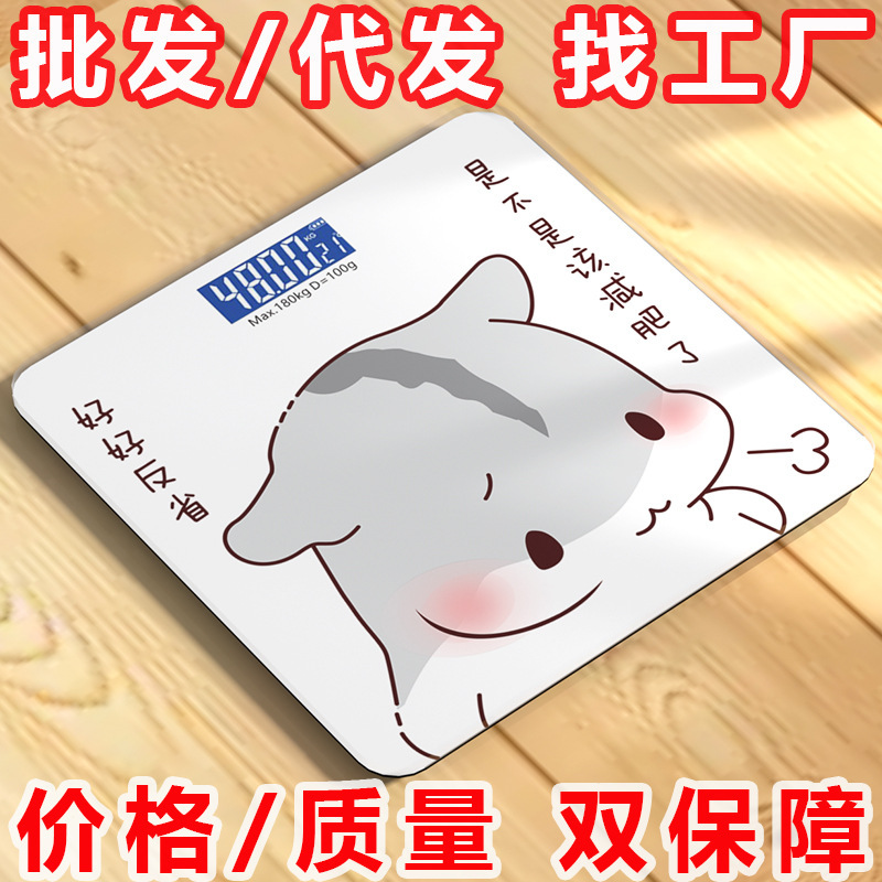 Human body electronic scale weighing scale precision charging cute human body electronic scale human body scale weighing device a batch