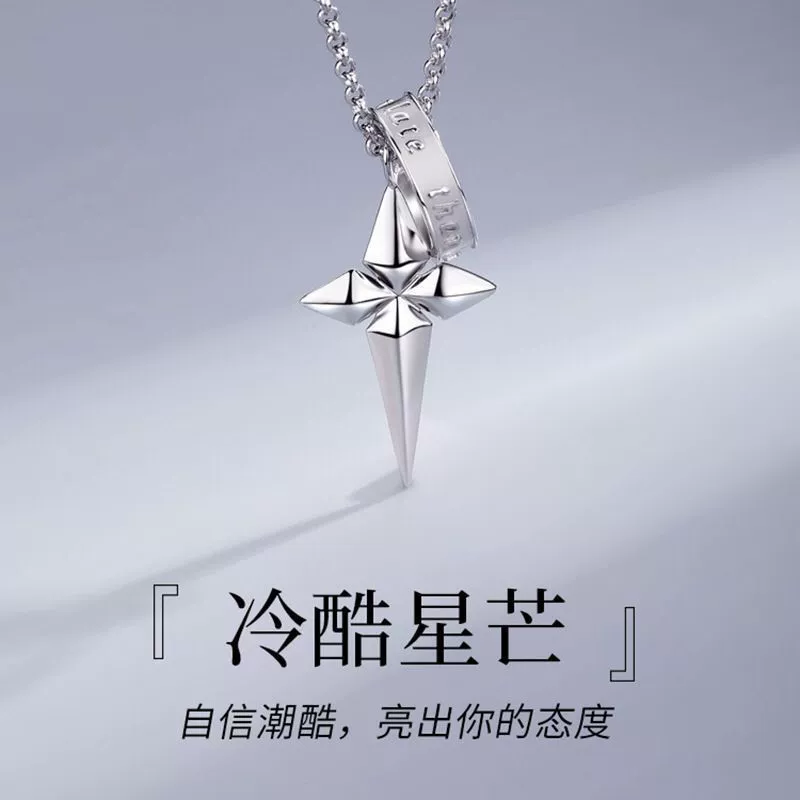 Крест ожерелье Звездные ожерелья Модные мужчины Rins Холодный ветер хип-хоп кулон мода личность длинные мужские украшения