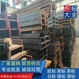 碳素钢S450J0英标H型钢UB610*305*149结构制管下差标准