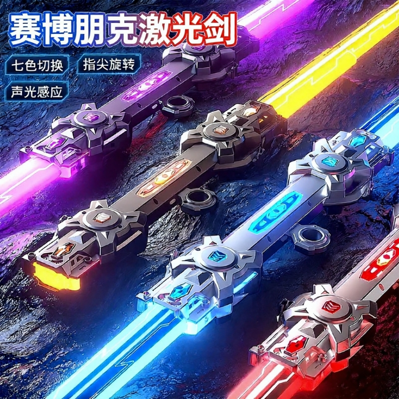 光剑玩具男孩礼物双刃伸缩光剑拔刀火花儿童声光剑激光剑旋转发光