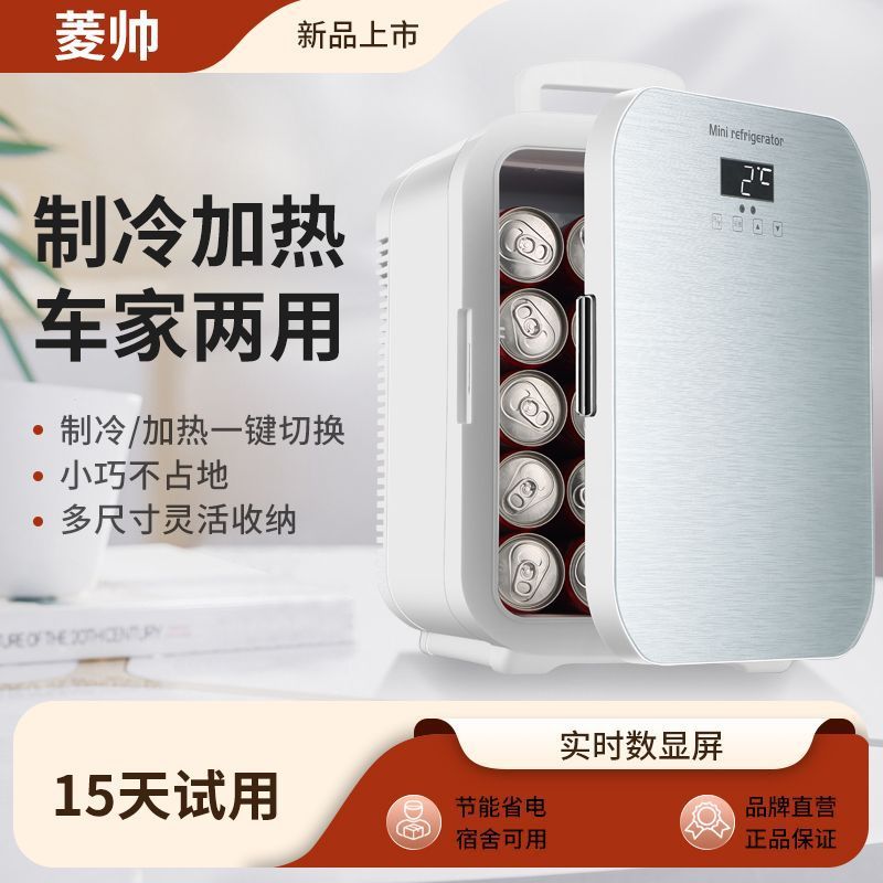 Car Mini Refrigerator Dormitory Rental Small Breast Milk Single Person Refrigerator Car Home Dual-Use Free Shipping