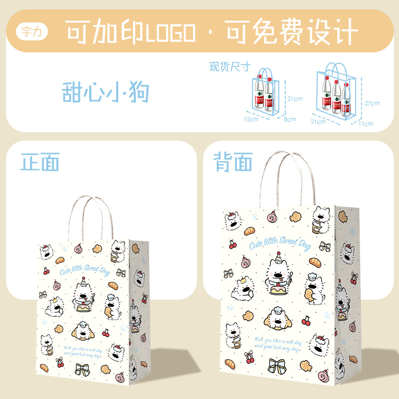 Bolsa de Papel Kraft, Bolsa de Mano para Té con Leche, Café, Productos Horneados, Bolsa para Llevar, Bolsa de Papel para Regalo de Navidad y Año Nuevo, Personalizable