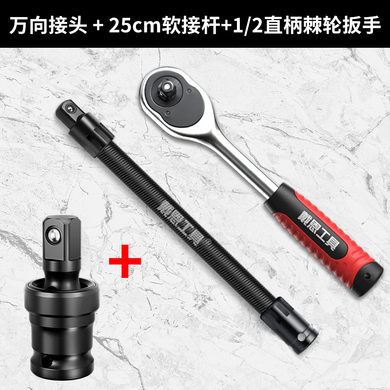 llave eléctrica universal junta universal manguito convertidor de cabeza 360 ° 1 / 2 gran volador varilla de conexión de cañón neumático