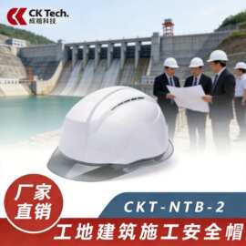 成楷科技CKT-NTB-2领导安全帽工地建筑施工ABS防砸抗冲击 有透气