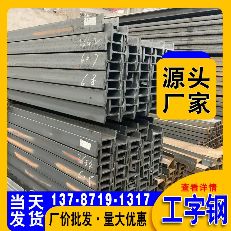 湖南工字钢现货Q235B工字钢镀锌工字钢型材阁楼160热镀锌工字钢梁