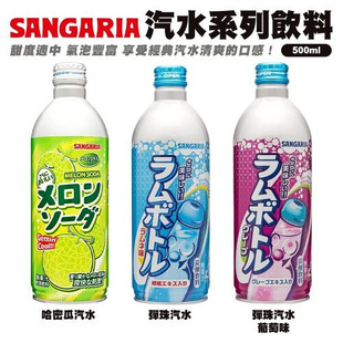 �ձ��M��������Sangria������ˮ̼�����ƿ�b500mlһ��؛Դ���l