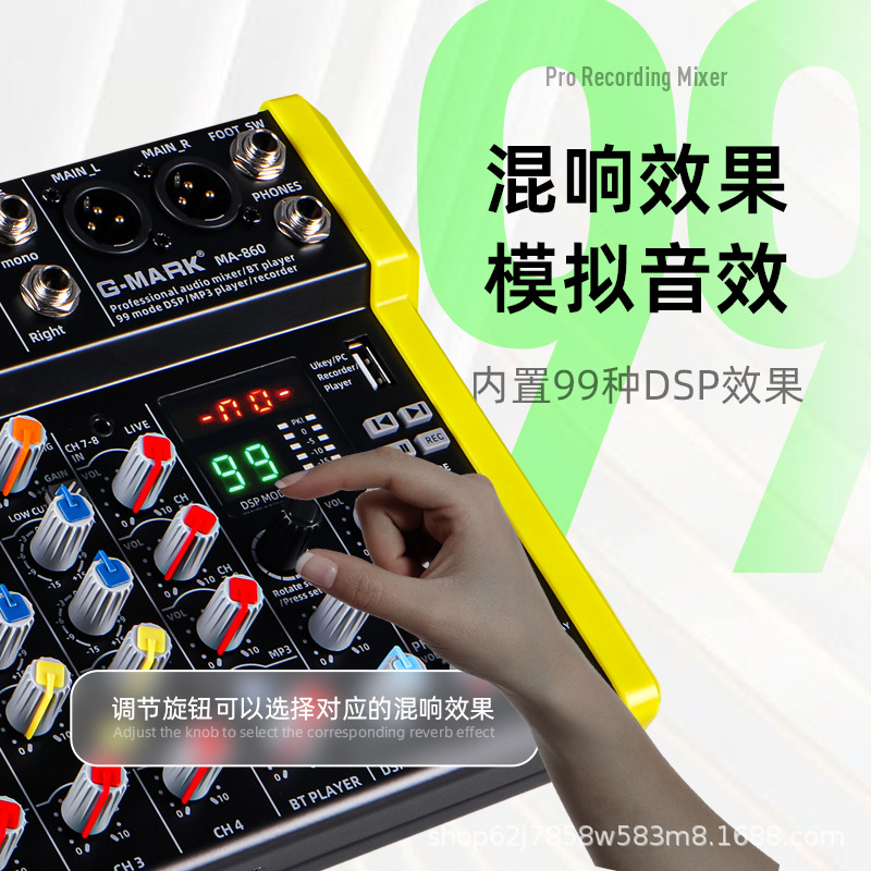 G-MARK 국경 간 전문 녹음 및 생방송 믹서 4 방향 6 방향 8 방향 스튜디오 녹음 스튜디오 생방송 장비