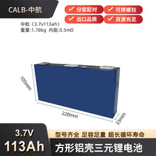 �к�3.7V113Ah��Ԫ�늳�늄�܇���܄���늳�늳ؽM؛Դ����