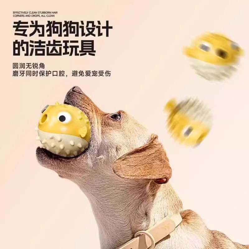 河豚蹦蹦鱼狗狗玩具解闷神器磨牙耐咬柯基泰迪金毛漏食球宠物用品|undefined