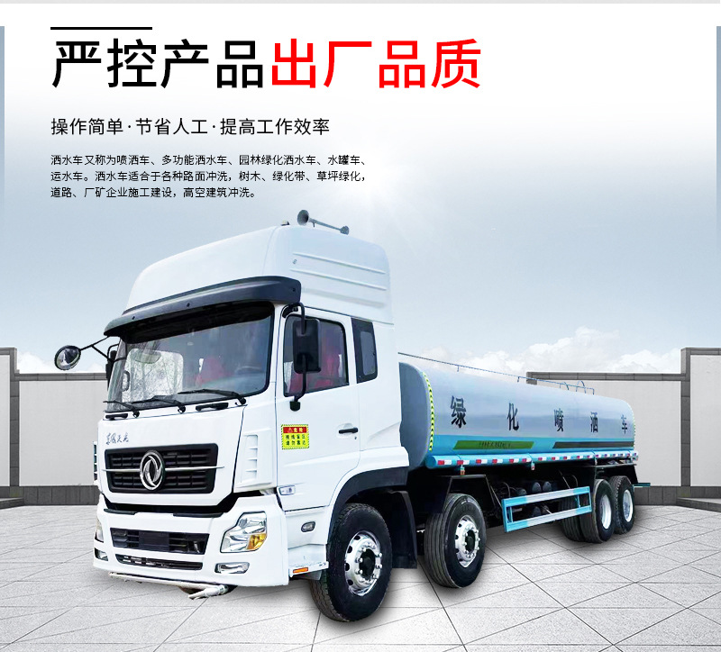 洒水车详情页_04.jpg