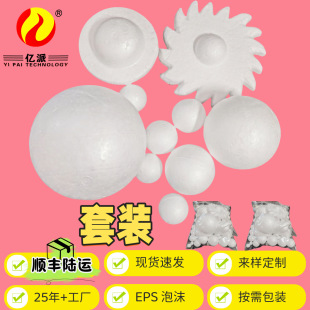 Foam Ball Sun Kit Round Set Ball Poly Dragon Ball Kindergarten Art Area Creative Size Mixed Pack