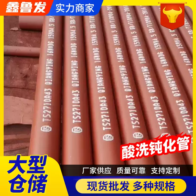 20#酸洗钝化磷化无缝钢管压力容器制冷设备无缝管制冷设备专用