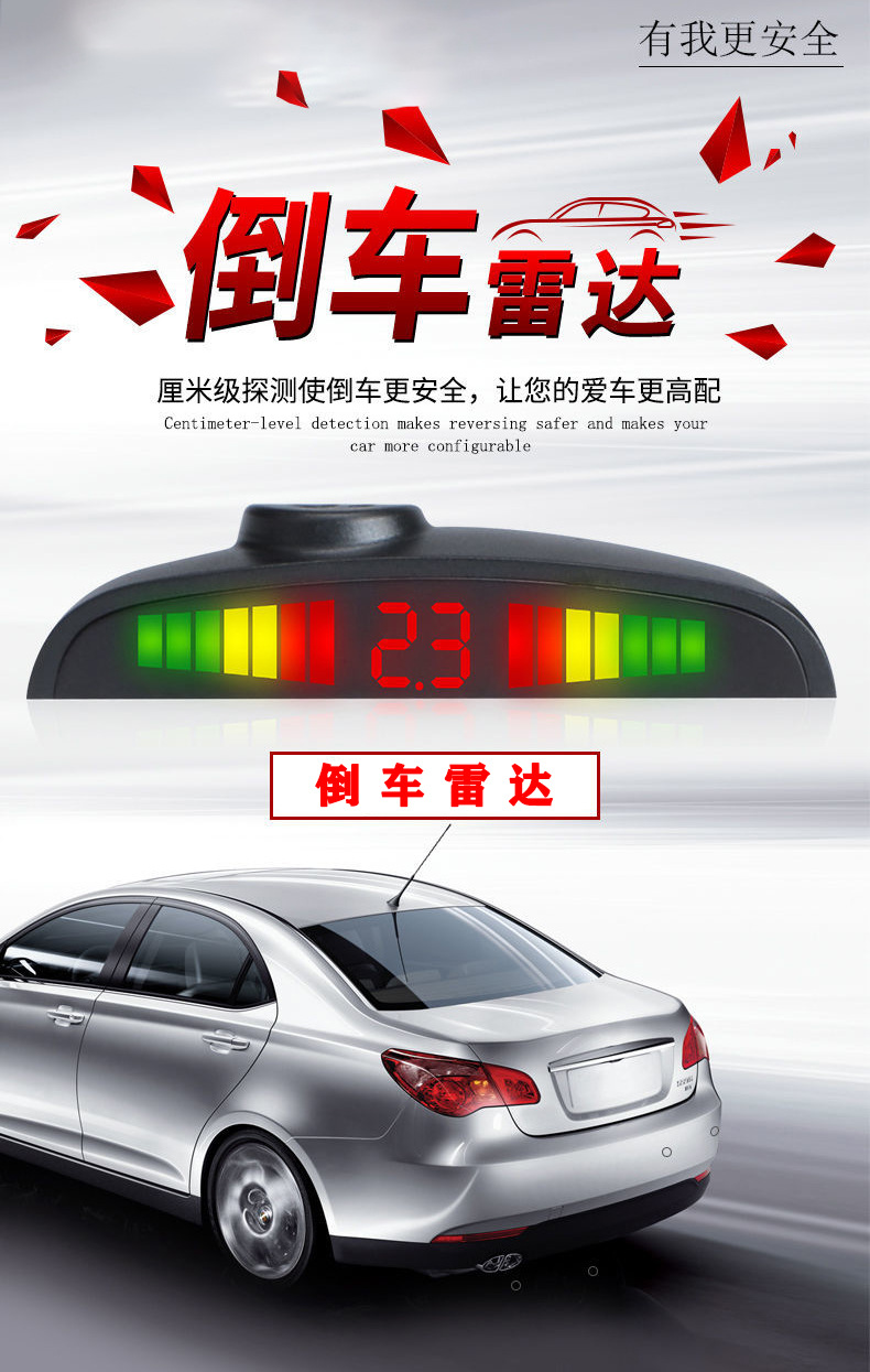 Complete set of car reversing radar sensors, front-mounted 4-probe CCD visual radar sensor, blind spot buzzer alarm