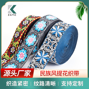 提花图案服装织带辅料批发-1688夏季新款