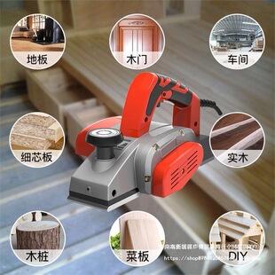 German Imported Multifunctional Household Small Portable Electric Woodworking Planer for Plastic Cutting Boards and Chopping Boards