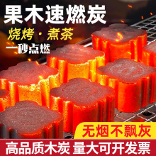 速燃炭无烟烧烤碳高温果树木炭引火碳家用炭块竹炭机制炭整箱批发