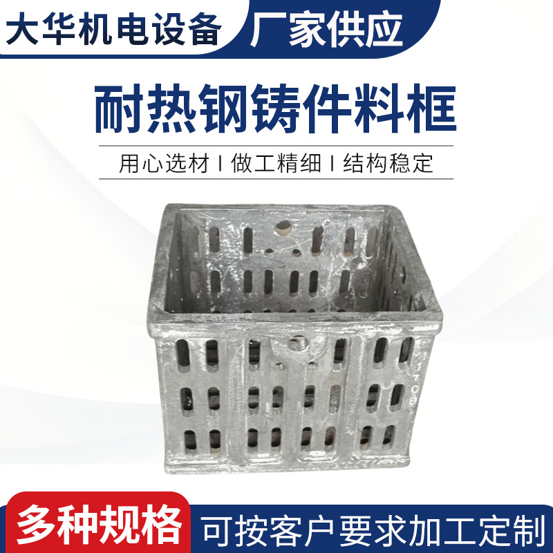 铸造厂家供应 耐热钢铸造件2520 不锈钢铸件不锈钢网片料筐