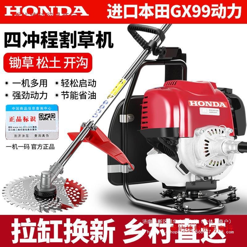 进口本田GX99大功率四冲程背负式割草机除草割稻多功能开荒松土机