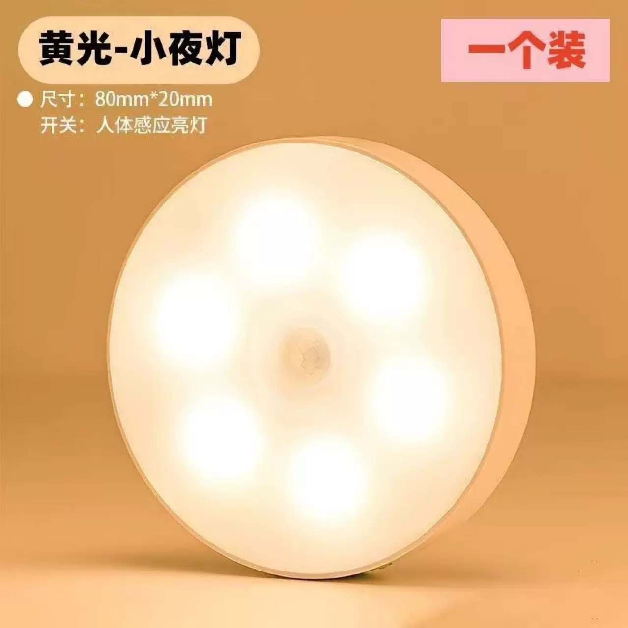 磁吸充电感应小夜灯超长续航光控卧室橱柜灯USB充电自动亮灭