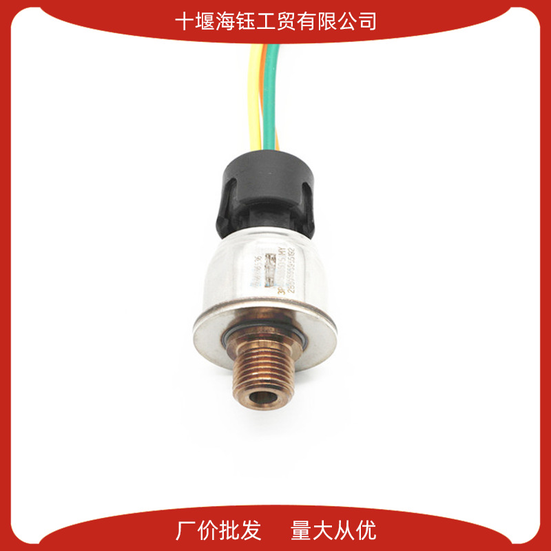 适用于卡特彼勒发动机燃油共轨压力传感器224-4536