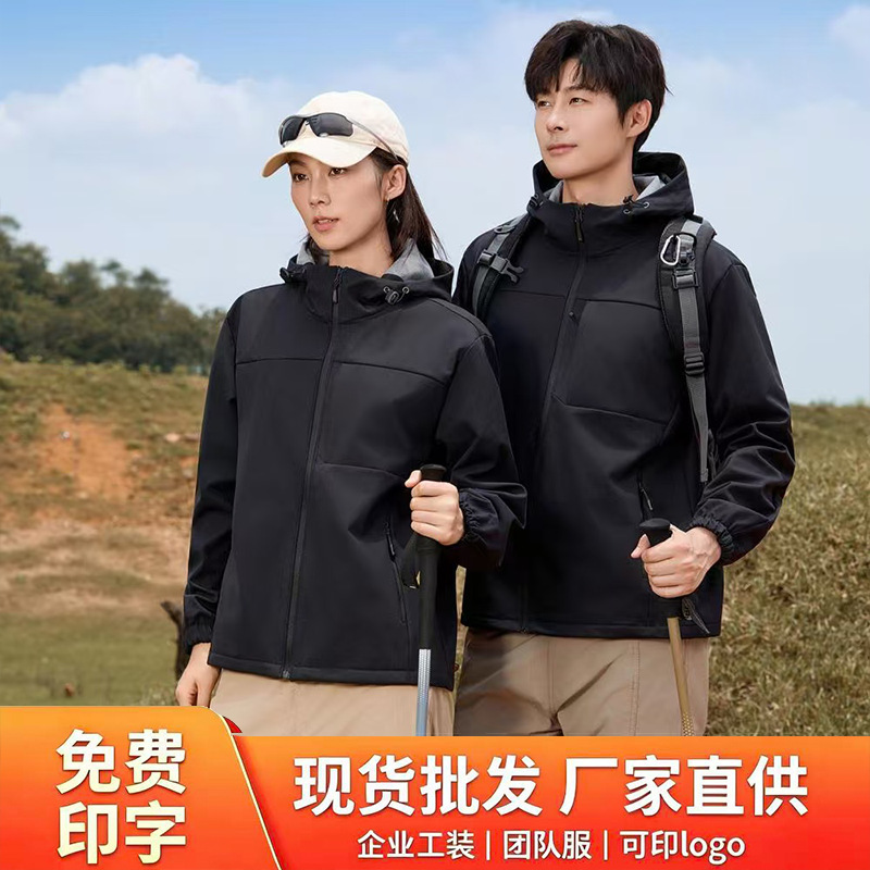 Graphene softshell jacket, custom logo for autumn and winter workwear, thin and fleece-lined, custom-made Graphene softshell jacket, custom logo for autumn and winter workwear, thin and fleece-lined, custom-made