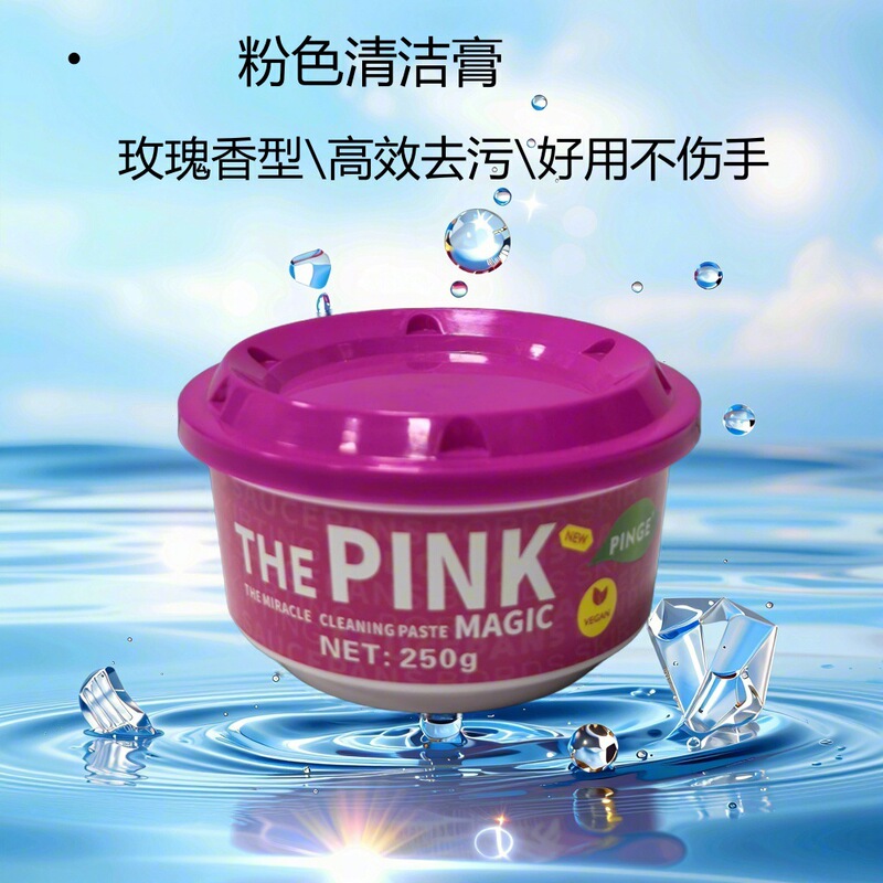 (Cross-Border) Pink Cleaning Paste 250g Kitchen Cleaning and Stain Removal Paste Stainless Steel Cookware Polishing and Rust Removal Cleaner