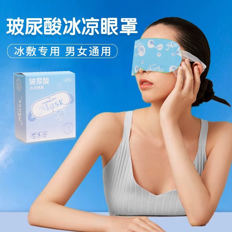 新型の氷敷きアイマスクのヒアルロン酸冷敷きアイパッチは睡眠を助けて目の疲れを緩和します。|undefined