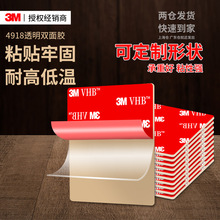 3m4918透明双面胶 2mm厚透明纳米胶带强力无痕VHB圆形方形3m胶贴