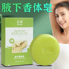 手工皂;香皂、皂花;肥皂盒/架