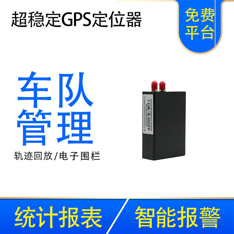 4G拉丁美洲版gps定位追踪器油量监控温度检测货车工程车防盗报警