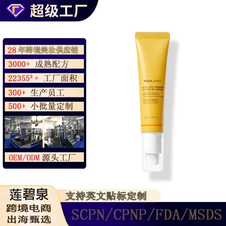 亚马逊tk姜黄维生素C眼部精华定制Turmeric Vitamin C Eye Serum