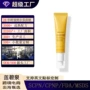 精华眼部定制serum维生素c