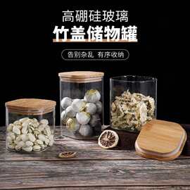 厨房收纳罐奶粉糖果咖啡豆储藏罐方形透明玻璃密封储物罐食品级