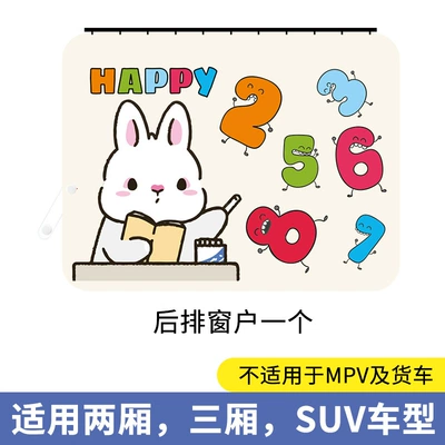 Privacy Curtain | Car curtains - track-rabbit-rear-window