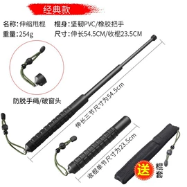 击剑武术用品;安保防卫用品;瑜伽辅助用品