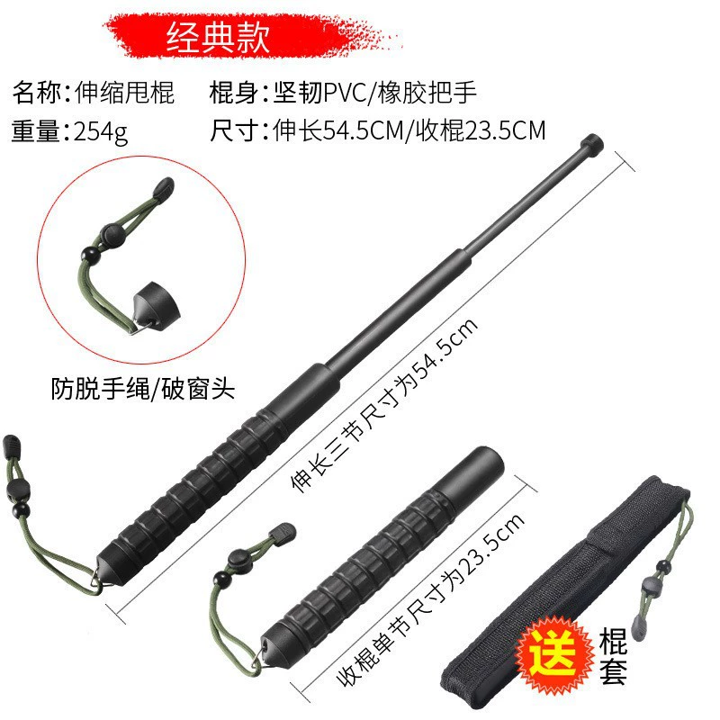 Телескопическая пластиковая мягкая палка для защиты от боевых искусств