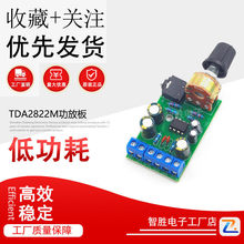 TDA2822M���Ű� 2.0���wֱ�����Ű� ��yʽ΢С�������C����