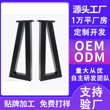 创意金属桌腿桌子腿支架简约家用桌脚支架办公餐桌桌腿五金家具腿