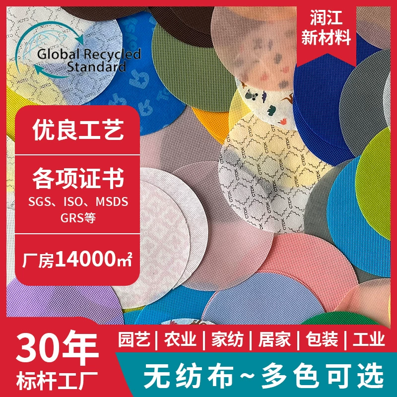 Цветная нетканая ткань для нарезки, обработка нарезки нетканого материала