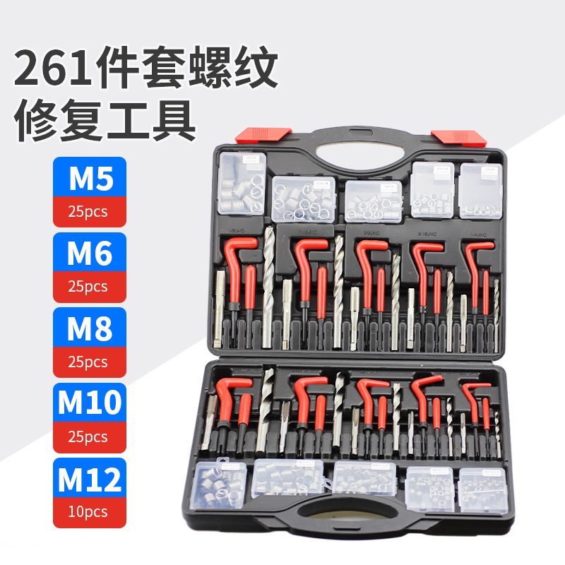 261 pieces of thread repair tool tap drill bit suit hand self-tapping thread sleeve tapping tool thread sleeve repair device