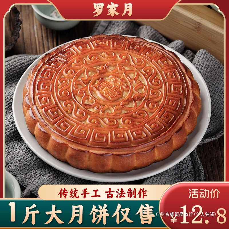 Mid-Autumn Festival Cantonese-style mooncakes with five-nut, char siu, egg yolk, and lotus paste fillings, traditional large mooncakes with five-nut and golden ham in gift box Mid-Autumn Festival Cantonese-style mooncakes with five-nut, char siu, egg yolk, and lotus paste fillings, traditional large mooncakes with five-nut and golden ham in gift box
