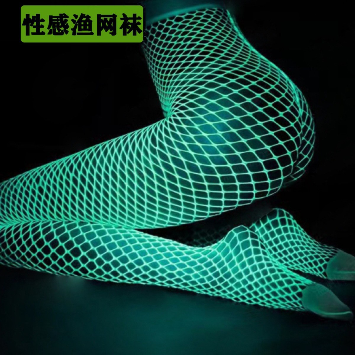 2023 Explosions Luminous Pantyhose Pantyhose Sexy Hollow Open Sexy High Waist Nightclub Leg Beauty Socks Thin