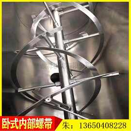 大型卧式304不锈钢搅拌机 5吨粉体加热搅拌机 15吨化工配料搅拌罐