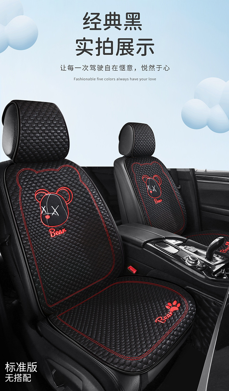 Car Summer Cool Cushion Seat Cushion Four Seasons Universal Breathable and Ventilated Cute Cartoon Car Interior Cushion Single Piece Seat Cover