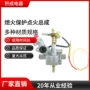 熄火商用保护烧烤总成