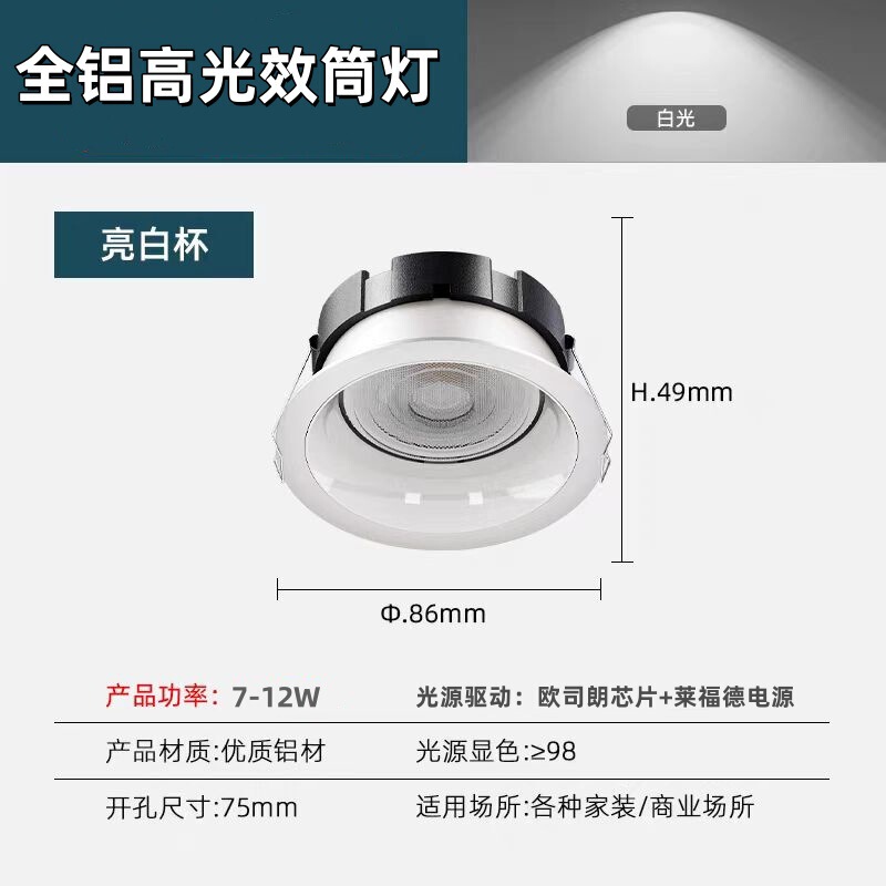 高光効率防眩ダウンライト LED 埋め込み超薄型ダウンライトフルスペクトル 98 リビングルーム Mijia APP スマート音声|undefined