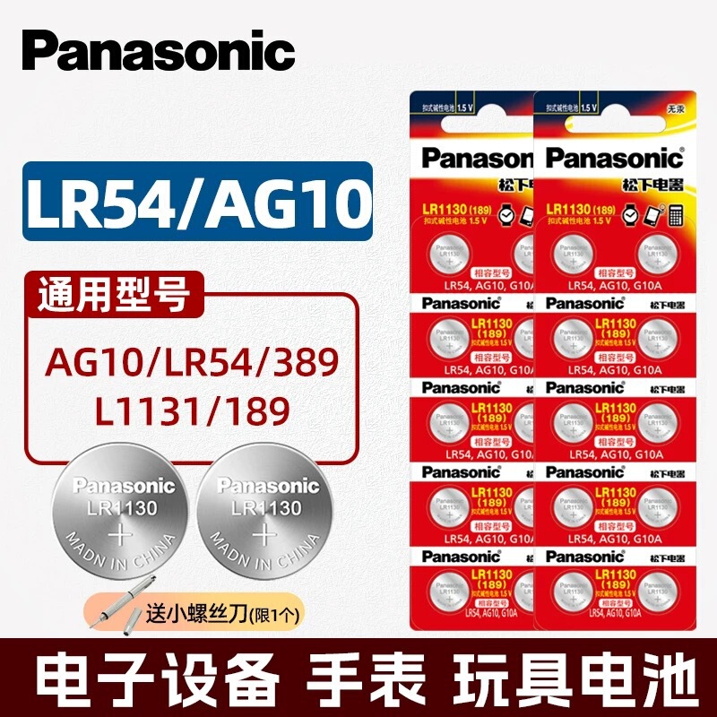 Panasonic Lr1130 Button Battery Ag10 Suitable for Casio Toy Counter Thermometer 389/189/Lr5