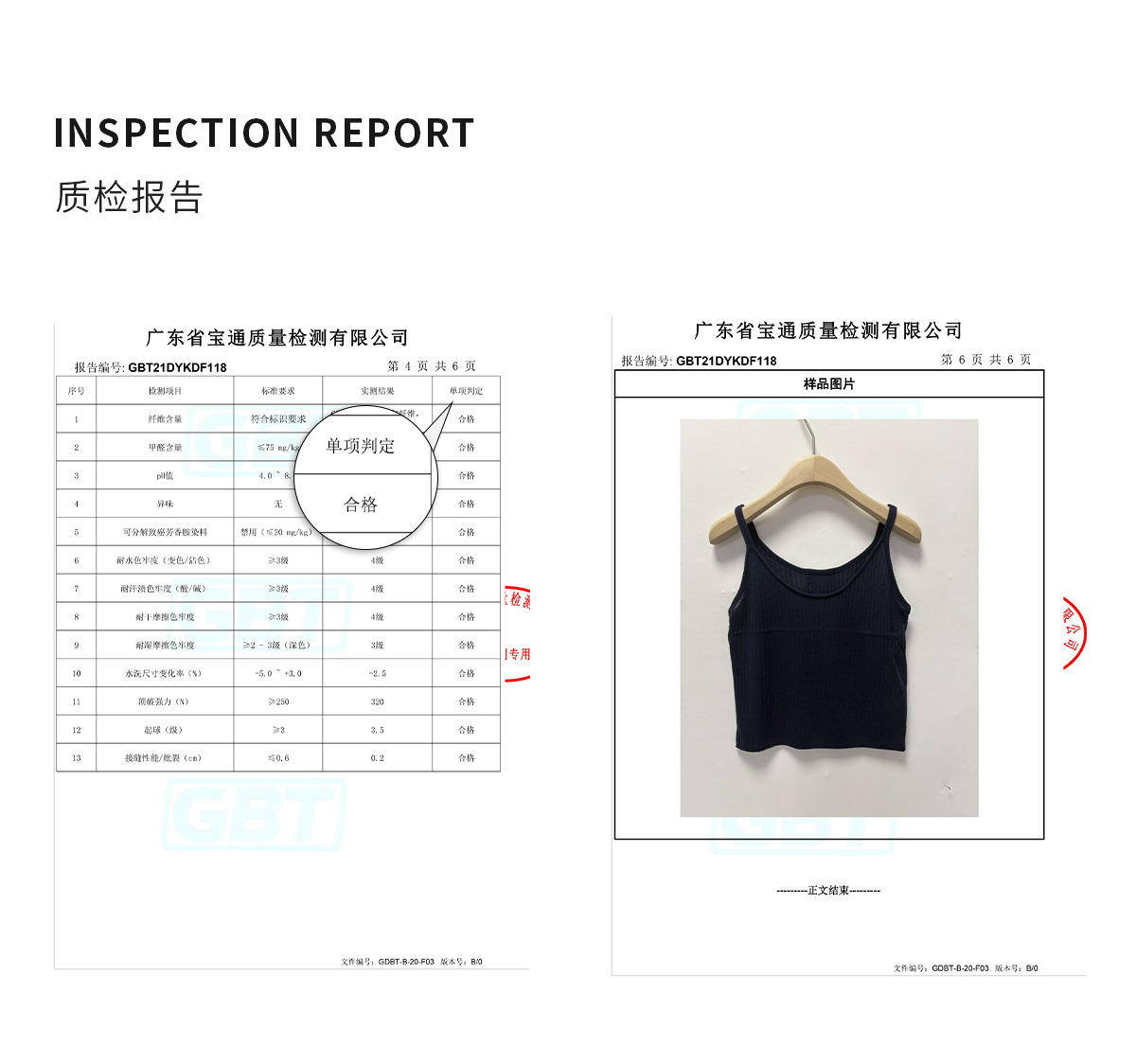 2026夏季详情1_03